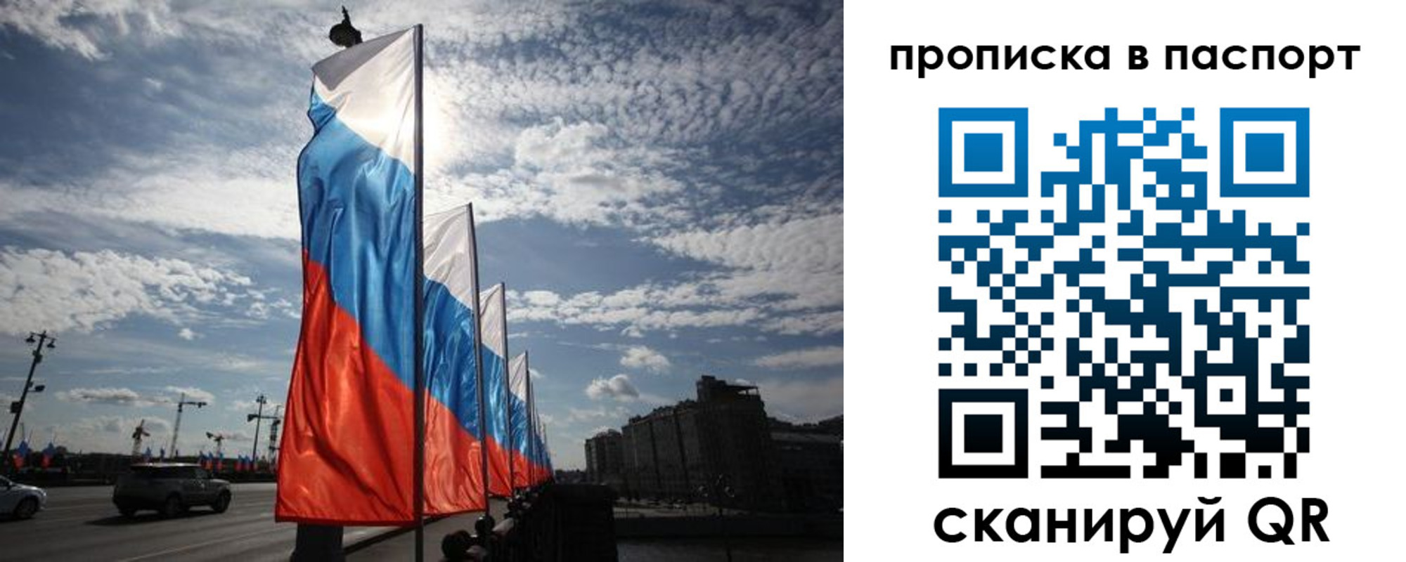 прописка для школы в Калининграде