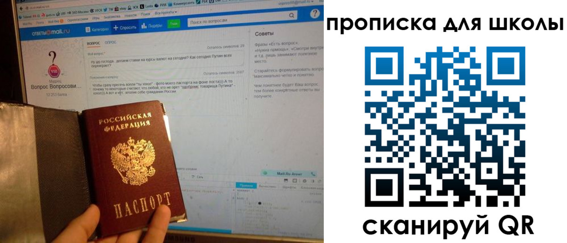 прописка поиск в Калининграде