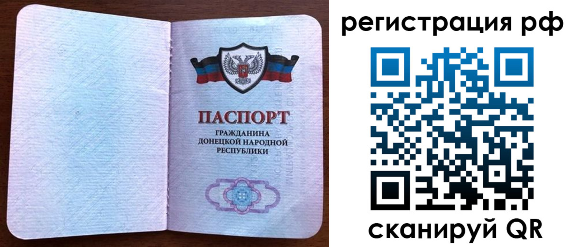 прописка в квартире в Калининграде