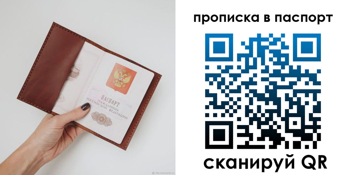 временная регистрация госуслуги в Калининграде