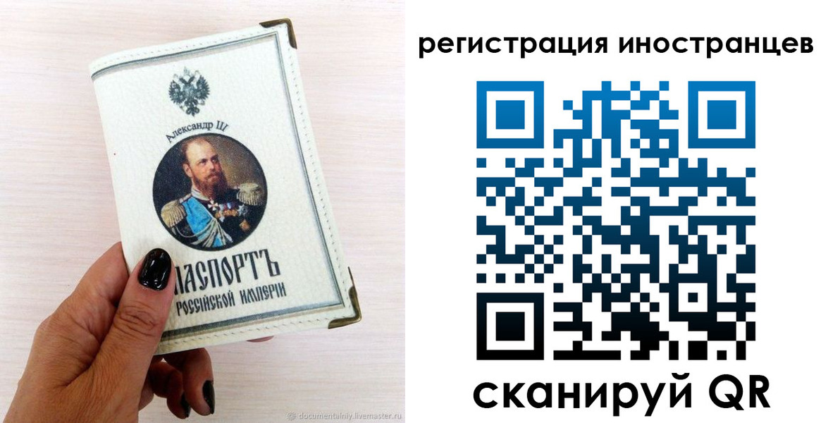 временная регистрация недорого в Калининграде