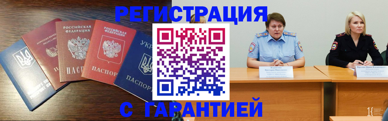 временная регистрация госуслуги в Калининграде