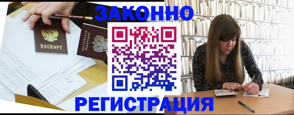 временная регистрация для школы в Калининграде