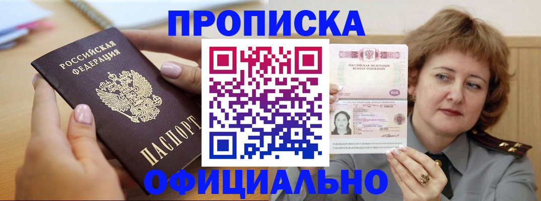 временная регистрация надежно в Калининграде