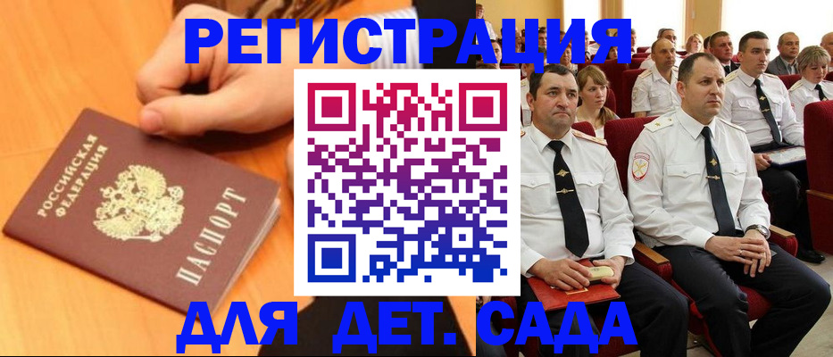 временная регистрация адрес в Калининграде