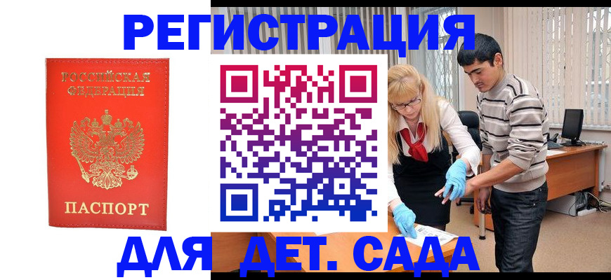 прописка паспорт в Калининграде