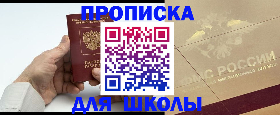 временная регистрация надежно в Калининграде
