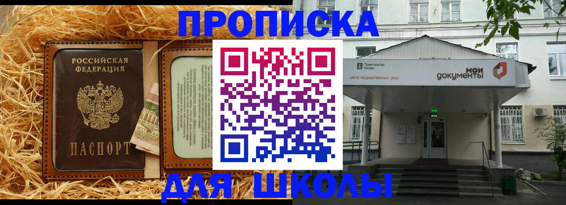 временная регистрация поиск в Калининграде