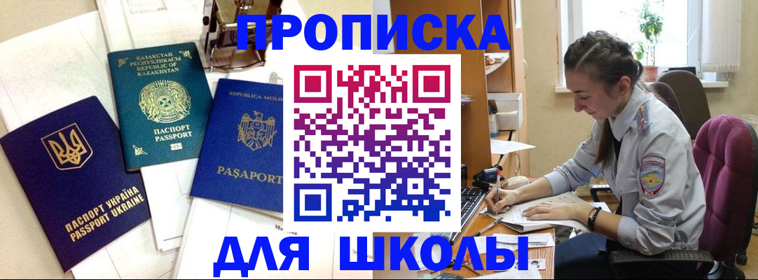 временная регистрация в квартире в Калининграде